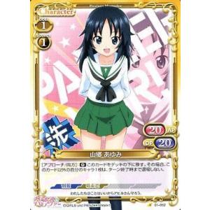 中古プレシャスメモリーズ 01-062[C]：山郷 あゆみ