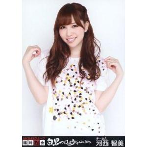 中古生写真(AKB48・SKE48) 河西智美/上半身/「AKB48グループ臨時総会〜白黒つけようじ...