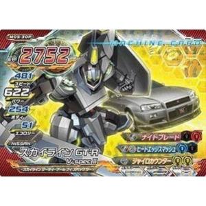 中古超速変形ジャイロゼッター M05-30P[プレミアム]：スカイライン GT-R V・specII