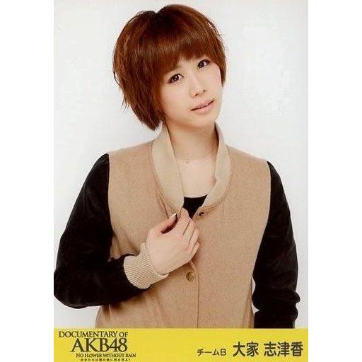 中古生写真(AKB48・SKE48) 大家志津香/上半身/BD・DVD「DOCUMENTARY OF...