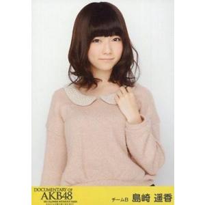 中古生写真(AKB48・SKE48) 島崎遥香/上半身/BD・DVD「DOCUMENTARY OF AKB48 NO FLOWER WITHOUT RAIN