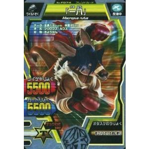 中古グレートアニマルカイザー M-147[ノーマル]：超絶お仕置き・その九