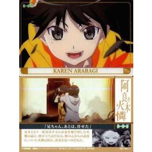 中古アニメ系トレカ C09 [キャラクターカード] ： 阿良々木火燐