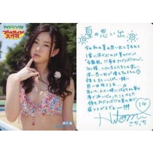 中古コレクションカード(女性) 酒井瞳/上半身/CD「プールサイド大作戦」(通常盤)