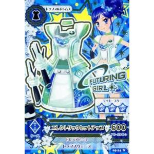 中古アイカツDCD 05-24[ノーマル]:エレ...の商品画像
