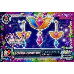 劇場版 アイカツ！ 10th Anniversary プレミアムレアカードセット映画