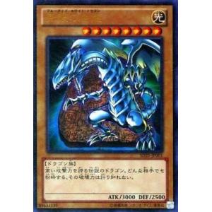 中古遊戯王 SD25-JP001[UR]：青眼の白龍