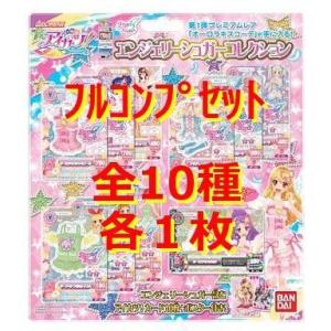 霧矢あおい】アイカツ! 証明写真館 : トレカショップ LEAD. - 通販