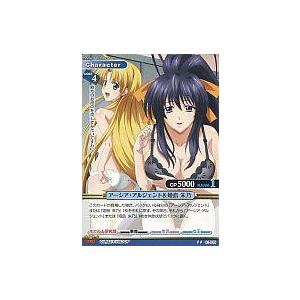 モモ・ベリア・デビルーク〔SR〕【赤】(UA45BT/TLR-1-069) 〈To LOVEる