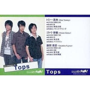 中古コレクションカード(男性) Tops/ジャニーズJr.の大冒険!