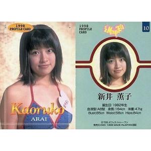 中古コレクションカード(女性) No.10 ： 新井薫子/プロフィールカード/ミス Map 天国 ト...