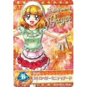 中古プリキュアデータカードダス 04/48[プリカード]：キュアビューティ