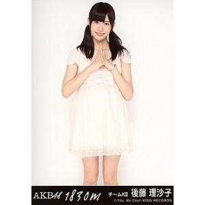 中古生写真(AKB48・SKE48) 後藤理沙子/CD「1830m」劇場盤特典
