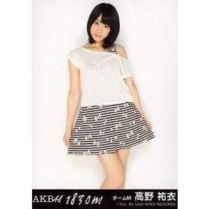 中古生写真(AKB48・SKE48) 高野祐衣/CD「1830m」劇場盤特典