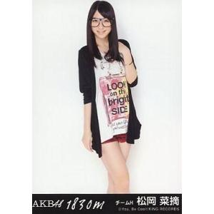 中古生写真(AKB48・SKE48) 松岡菜摘/CD「1830m」劇場盤特典