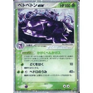 ポケモンカードゲーム 006/015 デオキシスex 特典ナシ : モトナ