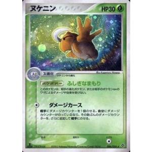 中古ポケモンカードゲーム 006/054[★]：(キラ)ヌケニン