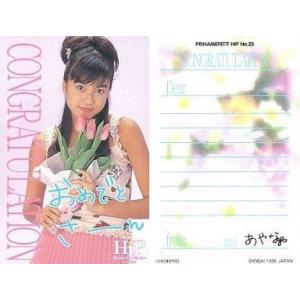 中古コレクションカード(女性) 25 ： 酒井彩名/メモカード/PRINAME PETIT HiP