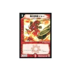 中古デュエルマスターズ 48/55[C]：爆炎野郎ジョー