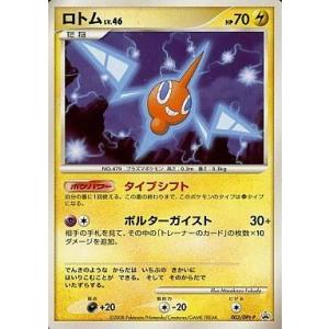 中古ポケモンカードゲーム 003/DPt-P[P]：ロトム