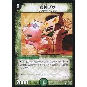 中古デュエルマスターズ 55/55[C]：式神ブゥ