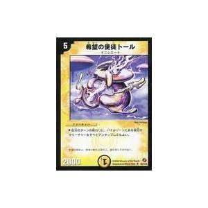 中古デュエルマスターズ 52/140[U]：希望の使徒トール