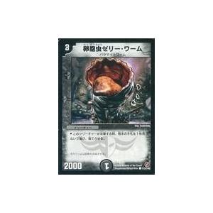 中古デュエルマスターズ 112/140[C]：卵胞虫ゼリー・ワーム