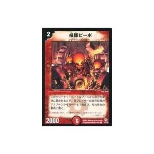 中古デュエルマスターズ 37/43[C]：技師ピーポ