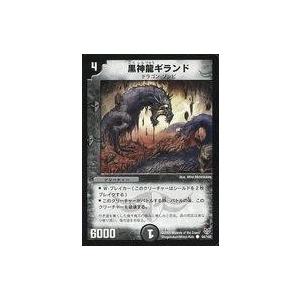 中古デュエルマスターズ 64/102[C]：黒神龍ギランド