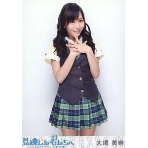 中古生写真(AKB48・SKE48) 大場美奈/膝上・両手胸元・チェックスカート/DVD「見逃した君...