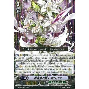 ヴァンガード DZ-PS02/001 撃退者 レイジングフォーム・ドラゴン (TD