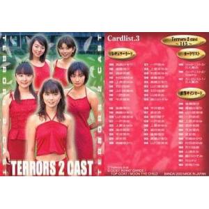 中古コレクションカード(女性) 145 ： TERRORS 2 CAST/チェックリストカード/TE...
