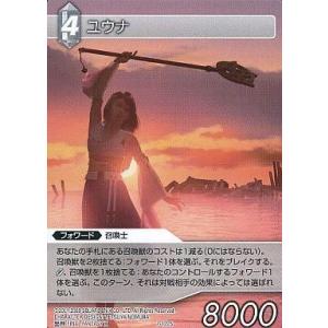 中古ファイナルファンタジーTCG 7-122S[S]：ユウナ