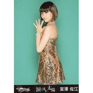 中古生写真(AKB48・SKE48) 宮澤佐江/膝上・横向き/「涙に沈む太陽」一般発売ver