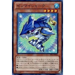 中古遊戯王 EP12-JP033[SR]：ゼンマイシャーク