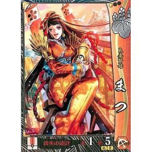 中古戦国大戦 豊臣036[R]：まつ