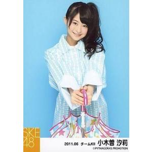 中古生写真(AKB48・SKE48) 小木曽汐莉...の商品画像