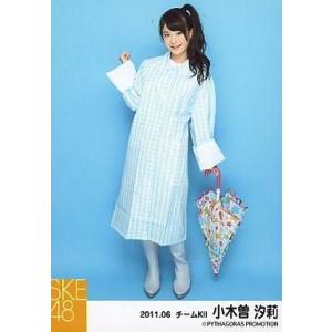 中古生写真(AKB48・SKE48) 小木曽汐莉/傘・全身・左手傘・「2011.06」/SKE48 ...