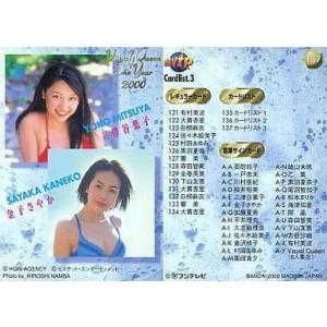 中古コレクションカード(女性) 137 ： カードリスト3/超 V.I.P. トレーディングカード