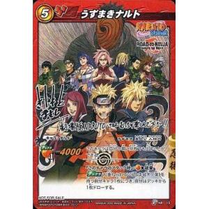 中古ミラクルバトルカードダス NR15[P]：うずまきナルト/[NARUTO-ナルト- 疾風伝 「劇...