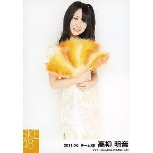 中古生写真(AKB48・SKE48) 高柳明音/膝上・扇子正面・「2011.06」/SKE48 20...