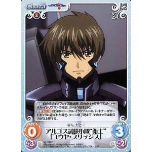 中古カオス ag-198[R]：アルゴス試験小隊“衛士”「ユウヤ・ブリッジス」