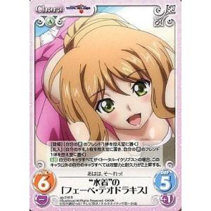 中古カオス ag-216[R]：“水着”の「フェーベ・テオドラキス」