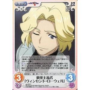 中古カオス ag-259[R]：快楽主義者「ヴィンセント・ローウェル」