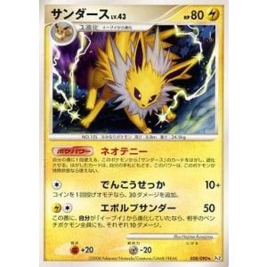 ポケモンカード サンダースの商品一覧 通販 Yahoo ショッピング