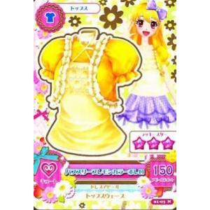 中古アイカツDCD 01-03[ノーマル]：パフスリーブレモンカラーボレロ/星宮いちご