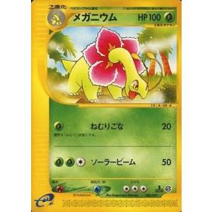 中古ポケモンカードゲーム 008/029：メガニウム