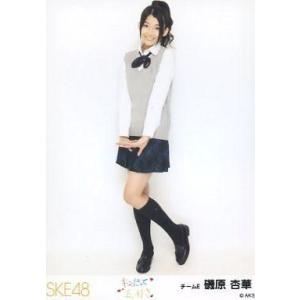 中古生写真(AKB48・SKE48) 磯原杏華/全身/「キスだって左利き」発売記念握手会限定生写真