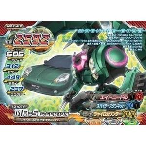BANDAI（バンダイ） 超速変形ジャイロゼッター モーフィンミニカー