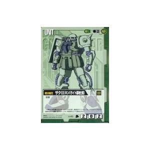 中古ガンダムウォー U-42[C]：ザクII(キンバライト基地仕様)